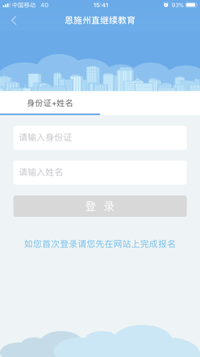 2019年恩施州直會(huì)計(jì)繼續(xù)教育學(xué)習(xí)截止時(shí)間