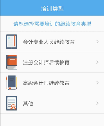 2019年石首市（領(lǐng)軍人才）會計(jì)繼續(xù)教育學(xué)習(xí)截止時(shí)間