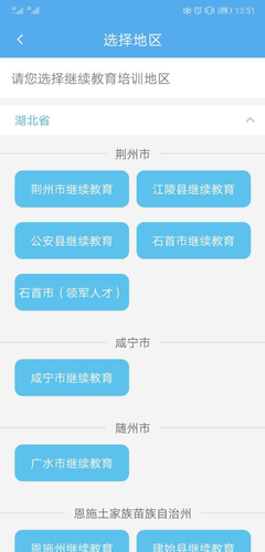 2019年石首市（領(lǐng)軍人才）會計(jì)繼續(xù)教育學(xué)習(xí)截止時(shí)間