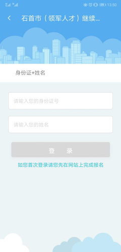 2019年石首市（領(lǐng)軍人才）會計(jì)繼續(xù)教育學(xué)習(xí)截止時(shí)間