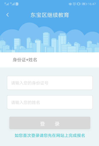 2019年東寶區(qū)會計繼續(xù)教育學(xué)習(xí)截止時間