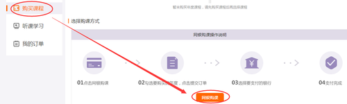 2019年建始縣會計繼續(xù)教育選課聽課流程