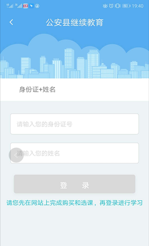 2019年公安縣會計繼續(xù)教育學(xué)習(xí)截止時間