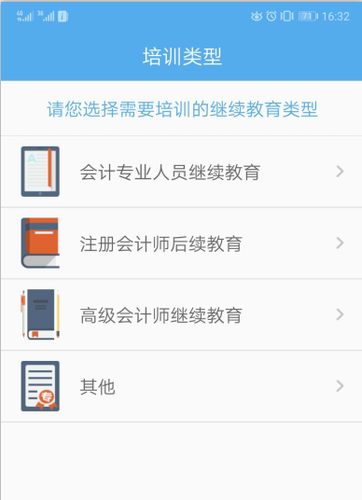 2019年江陵縣會(huì)計(jì)繼續(xù)教育學(xué)習(xí)截止時(shí)間