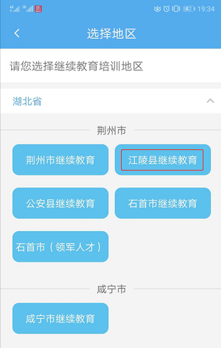 2019年江陵縣會(huì)計(jì)繼續(xù)教育學(xué)習(xí)截止時(shí)間