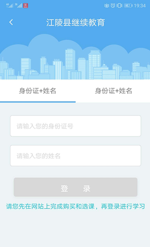 2019年江陵縣會(huì)計(jì)繼續(xù)教育學(xué)習(xí)截止時(shí)間