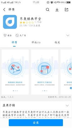 2019年白浪區(qū)會計繼續(xù)教育學(xué)習(xí)截止時間