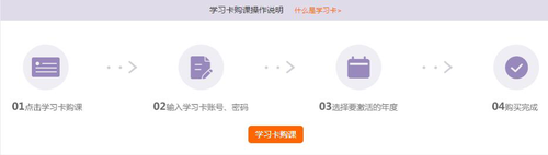 2019年建始縣會(huì)計(jì)繼續(xù)教育報(bào)名截止時(shí)間