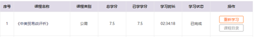 2019年房縣會(huì)計(jì)繼續(xù)教育選課聽課流程