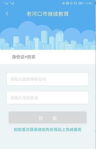 2019年老河口市會(huì)計(jì)繼續(xù)教育發(fā)票問題