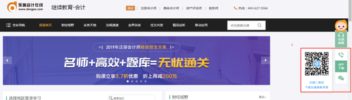2019年恩施市會(huì)計(jì)繼續(xù)教育審核流程