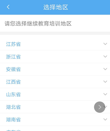 2019年恩施市會(huì)計(jì)繼續(xù)教育審核流程