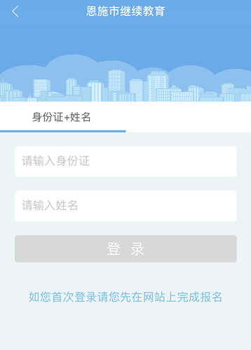 2019年恩施市會(huì)計(jì)繼續(xù)教育審核流程