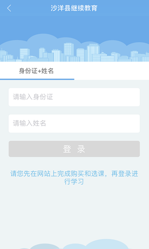 2019年沙洋縣會(huì)計(jì)繼續(xù)教育審核流程