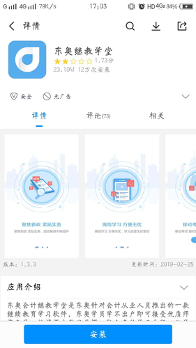 2019年鶴峰縣會(huì)計(jì)繼續(xù)教育審核流程