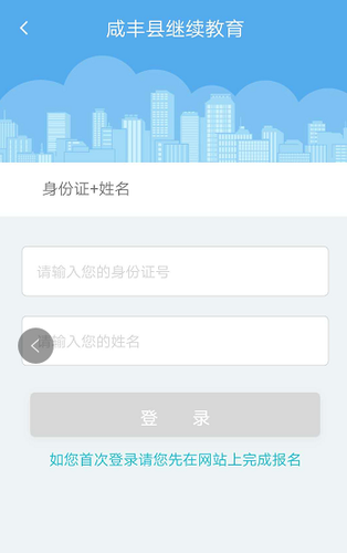 2019年咸豐縣會計繼續(xù)教育報名截止時間