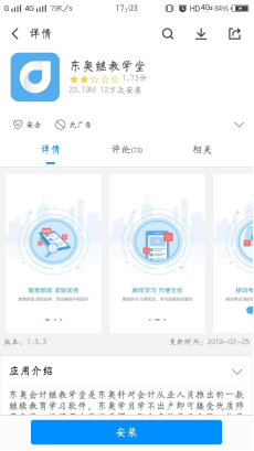 2019年天門(mén)市會(huì)計(jì)繼續(xù)教育發(fā)票問(wèn)題