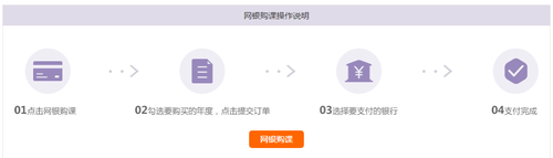 2019年廣東省直會計繼續(xù)教育學(xué)習(xí)截止時間