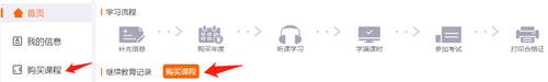 2019年廣東省直會計繼續(xù)教育報名繳費(fèi)截止時間