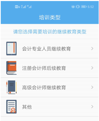 2019廣東省直會計(jì)繼續(xù)教育發(fā)票問題
