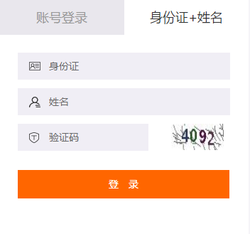 2019年廣東省直會計繼續(xù)教育報名購買流程