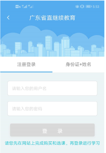 2019年廣東省直會(huì)計(jì)繼續(xù)教育審核流程