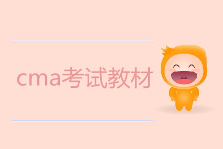 cma考試教材哪個(gè)好？在哪購買？