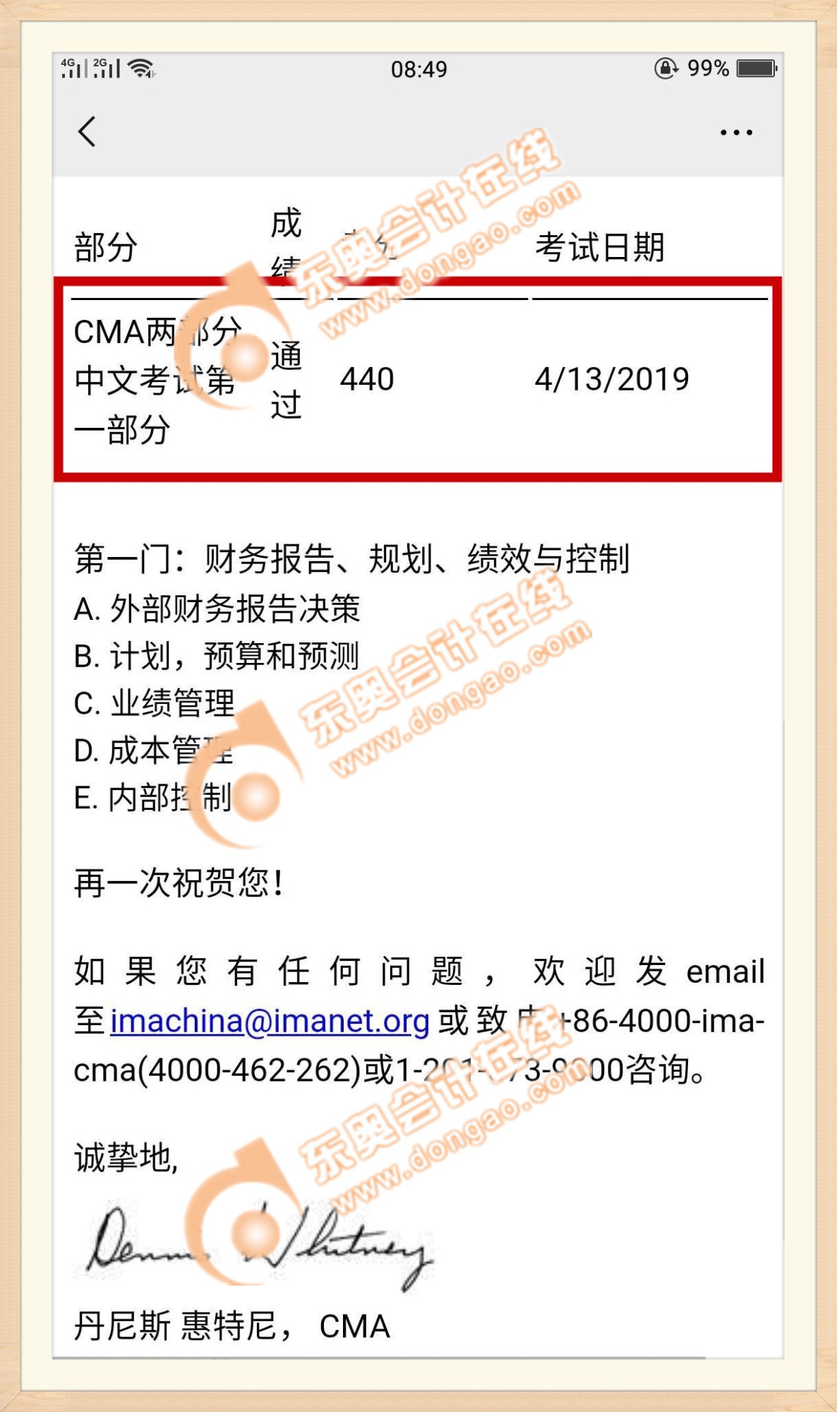 440分CMA考試高分學(xué)員成績(jī)單