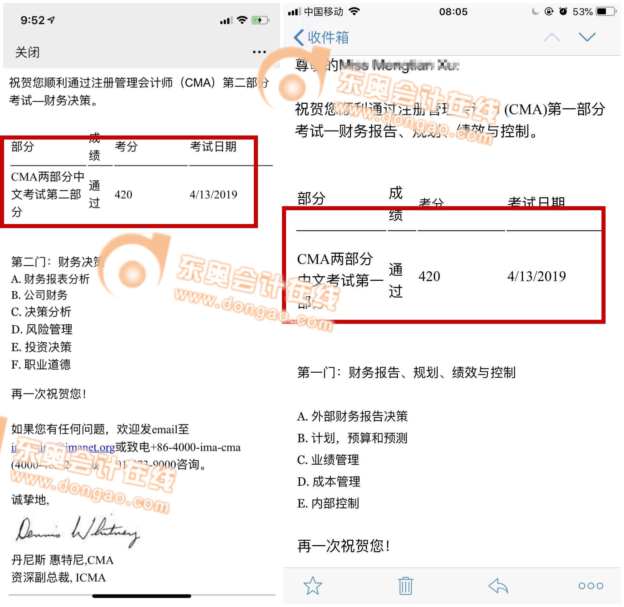 CMA高分學(xué)員成績(jī)單