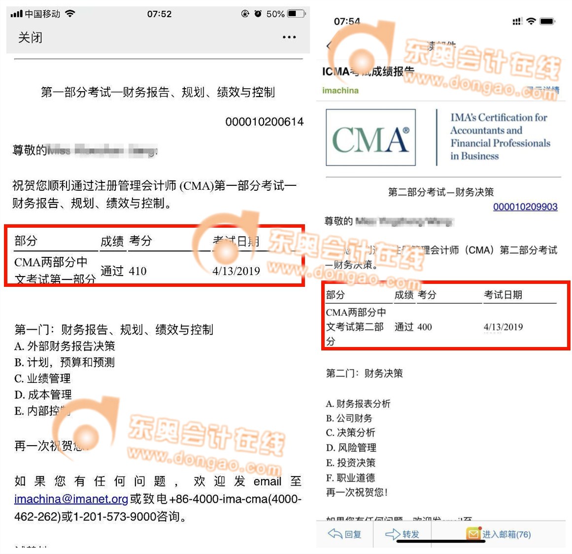 CMA考試成績(jī)