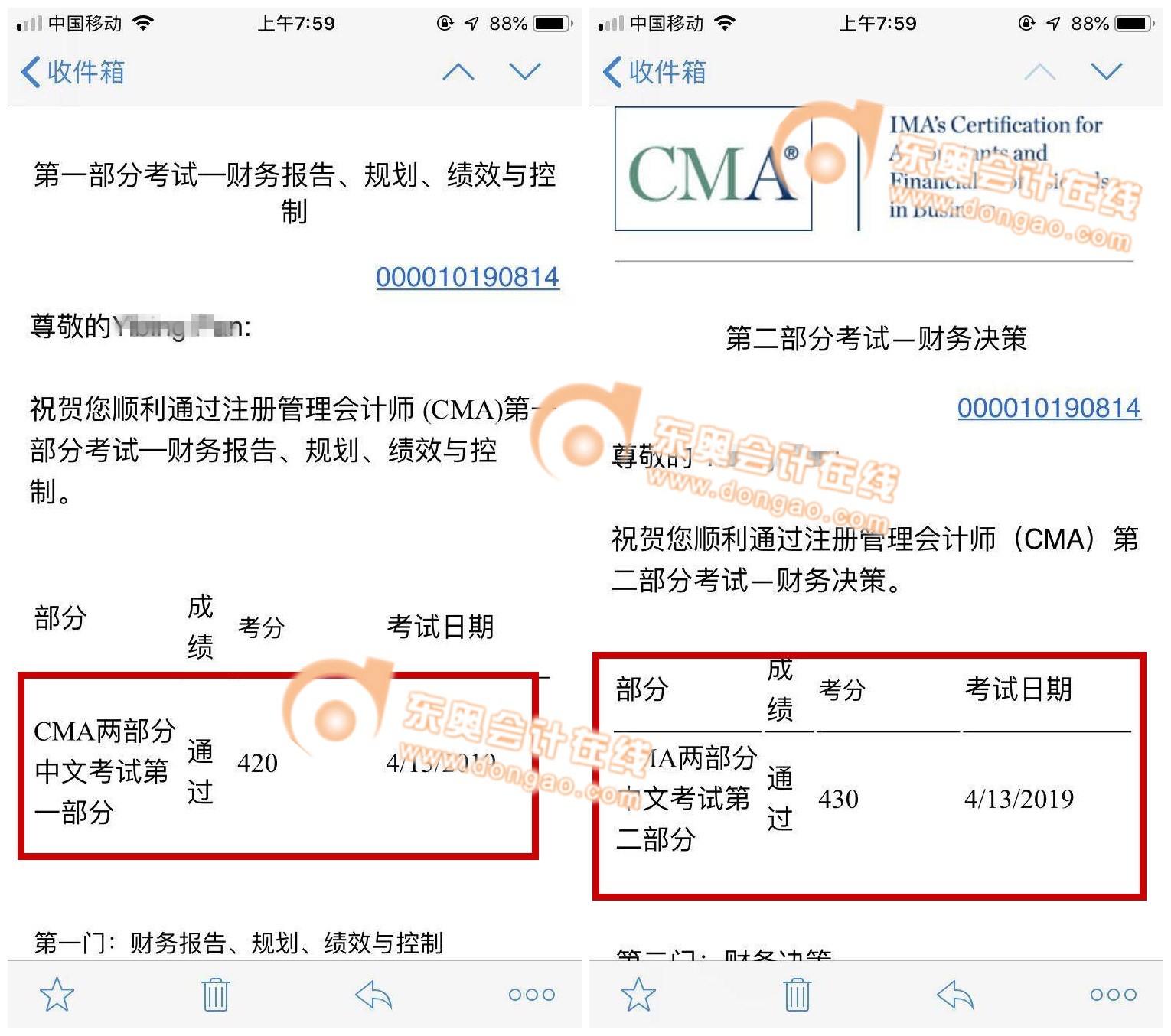 CMA考試成績(jī)雙科高分