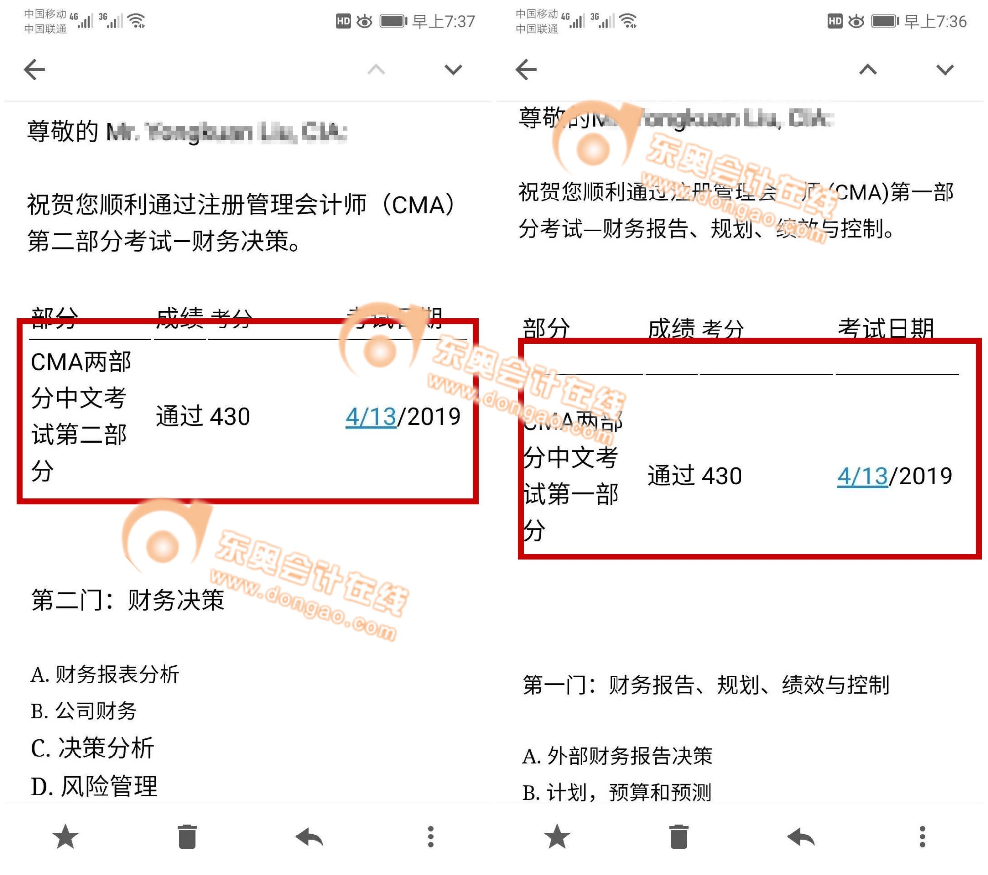 CMA考試高分成績(jī)單