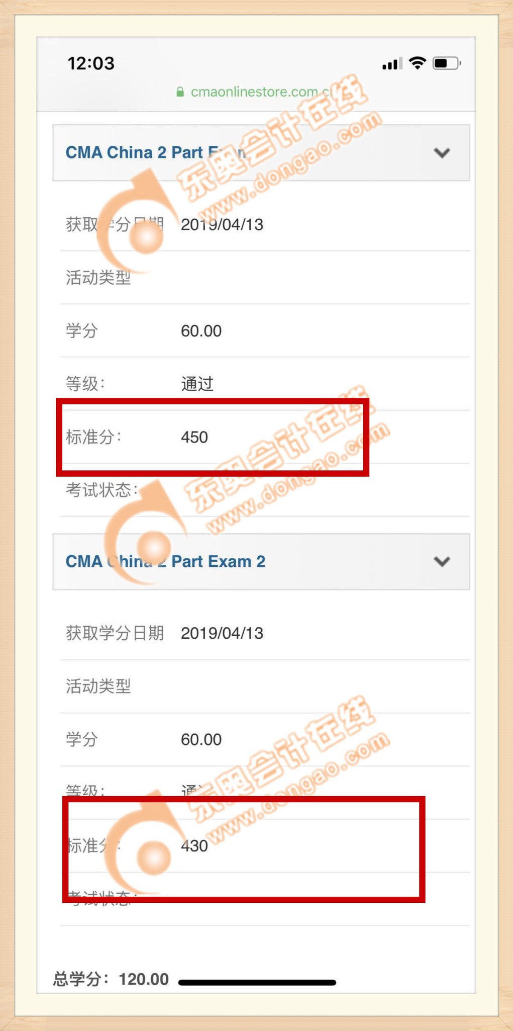 450分CMA高分學(xué)員成績(jī)單