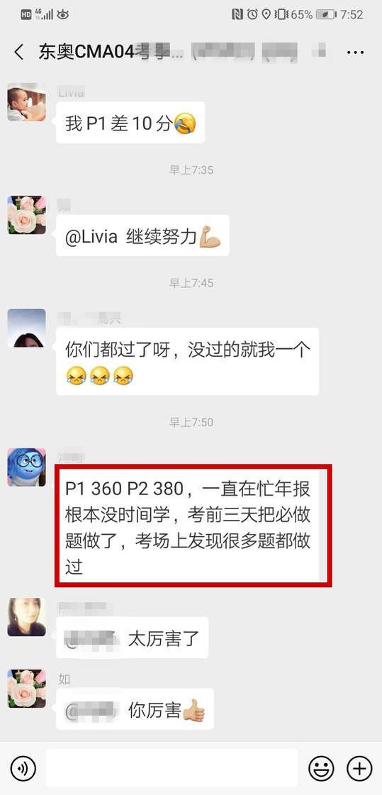 CMA中文考試成績(jī)公布