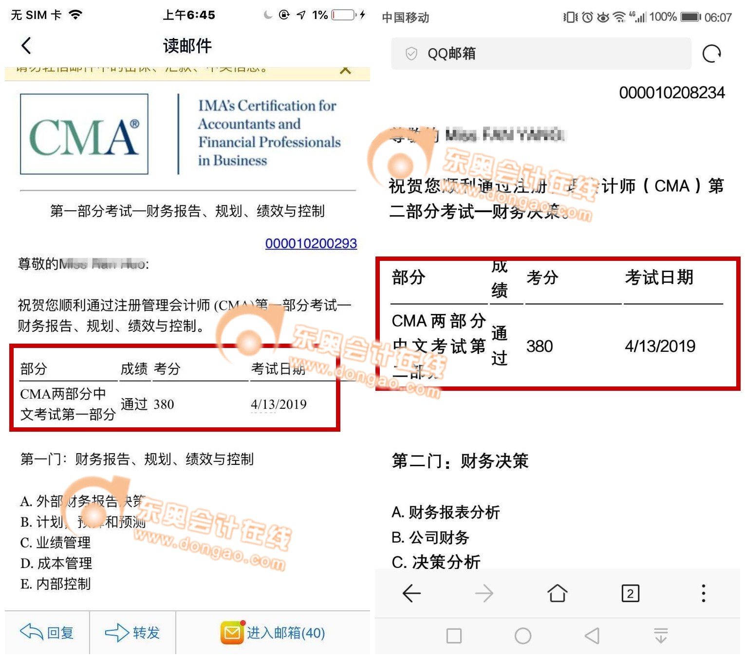 4月份CMA考試成績(jī)