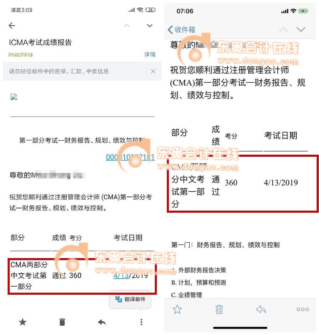 4月13日CMA考試成績(jī)公布