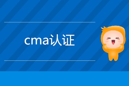 cma證書需要滿足什么條件？