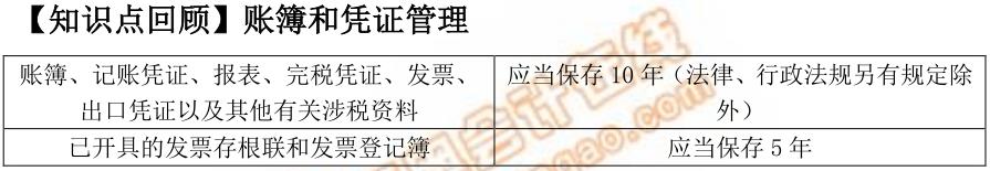 初級會計(jì)賬簿
