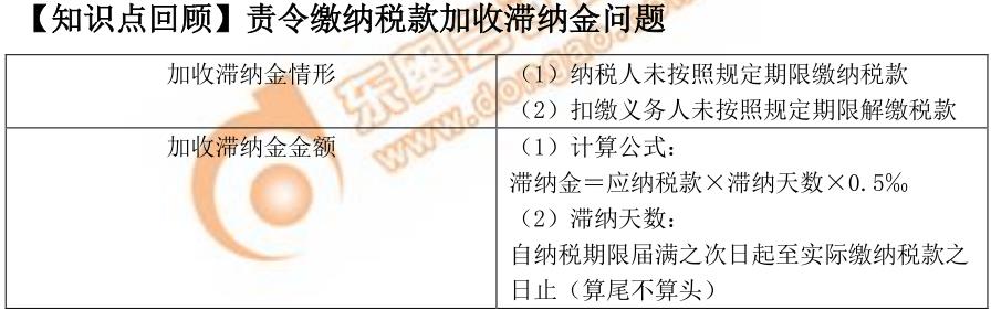 初級會計(jì)實(shí)務(wù)