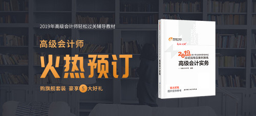 高級會計師考試企業(yè)投資知識點你會嗎？