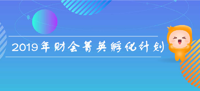 中級會計晉升，主管經(jīng)理晉升班為你全面助力