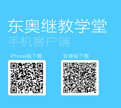 如何用手機(jī)端進(jìn)行聽(tīng)課