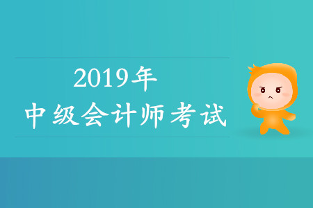 中級會計(jì)準(zhǔn)考證號查詢怎么查？