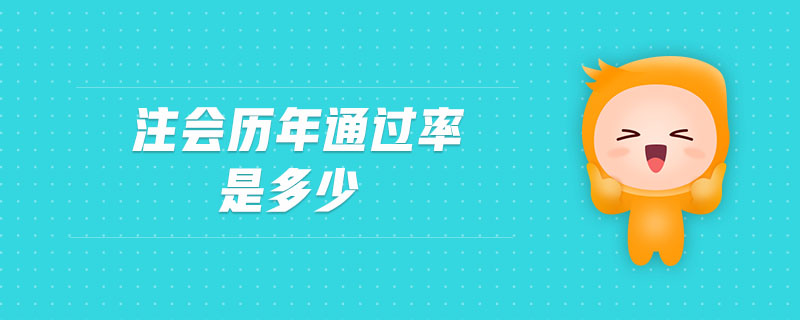 如何一次性考完cpa專(zhuān)業(yè)考試