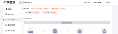會計繼續(xù)教育課程怎么選？一看便知！