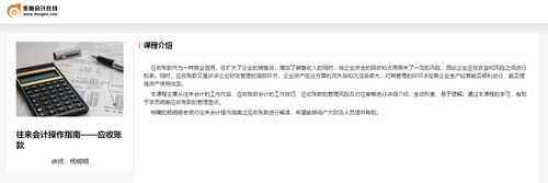 會計繼續(xù)教育課程怎么選？一看便知！