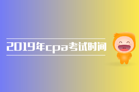 2019年西藏拉薩注會經濟法考試時間是哪天？