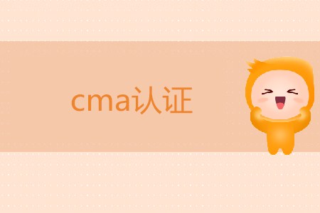 如何進行cma證書？需要滿足什么條件？