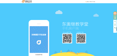 繼續(xù)教育 盡在東奧