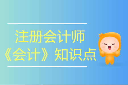 長(zhǎng)期股權(quán)投資的處置_2019年注會(huì)會(huì)計(jì)基礎(chǔ)階段知識(shí)點(diǎn) 長(zhǎng)期股權(quán)投資的處置_2019年注會(huì)會(huì)計(jì)基礎(chǔ)階段知識(shí)點(diǎn)